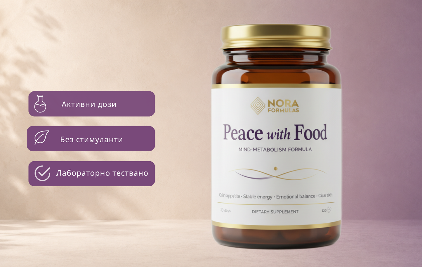 PEACE WITH FOOD